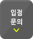 입점/도매