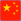chinese